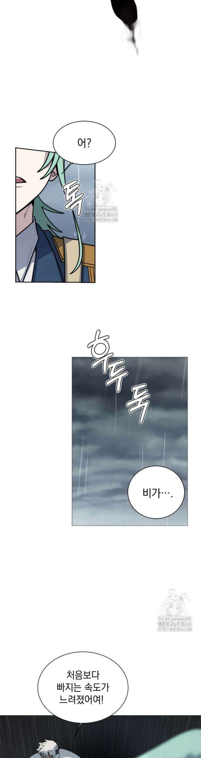 에스티오 132화 4