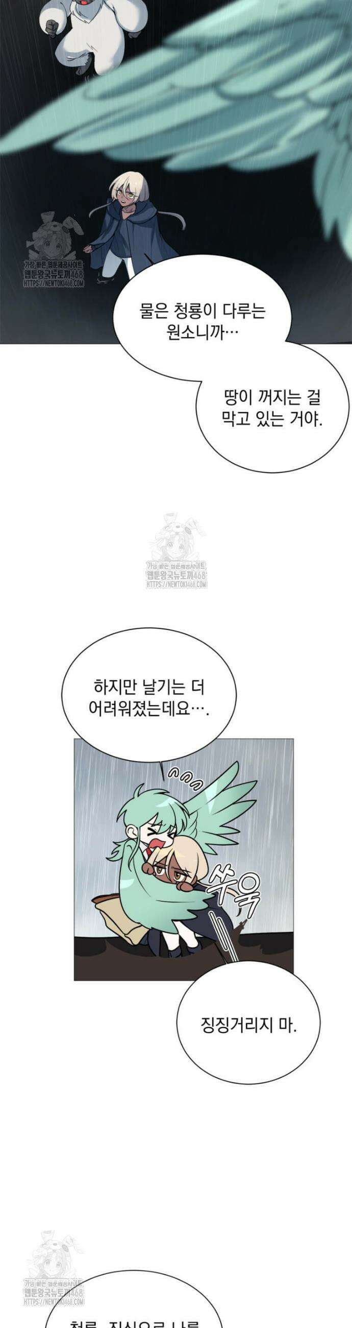 에스티오 132화 5