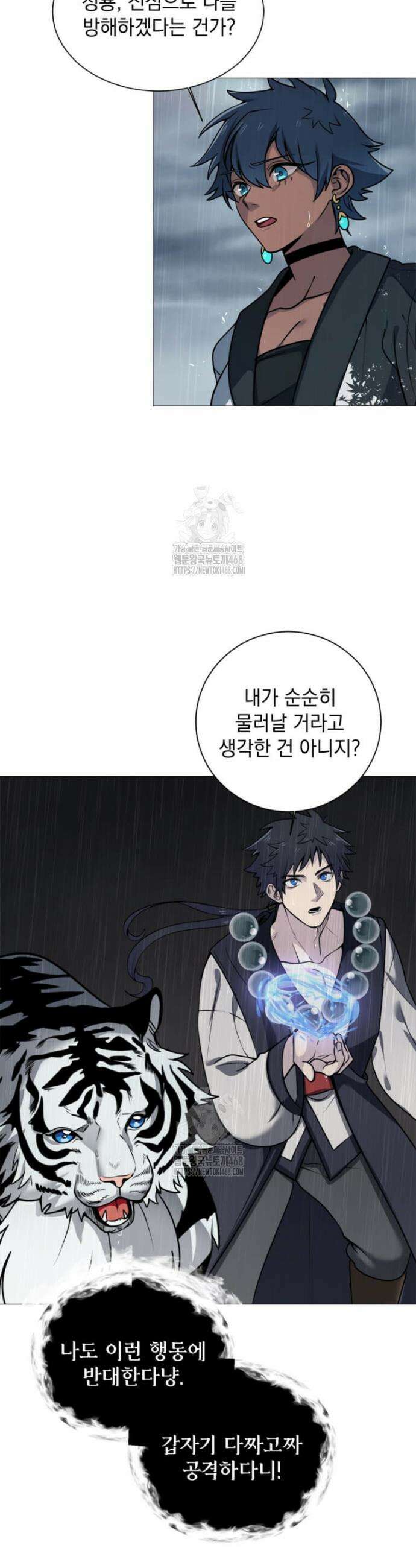 에스티오 132화 6