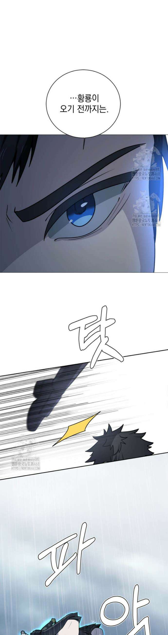 에스티오 132화 8