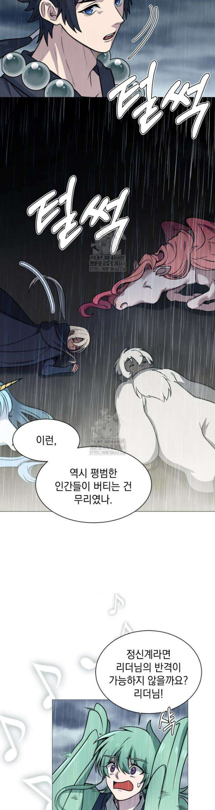 에스티오 132화 16