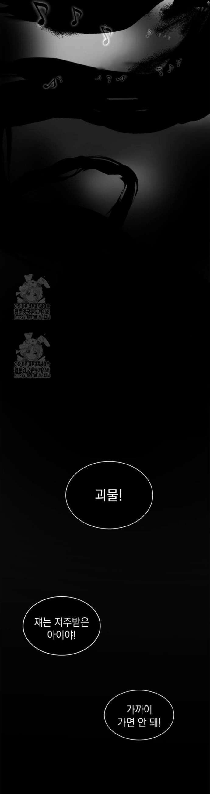 에스티오 132화 19