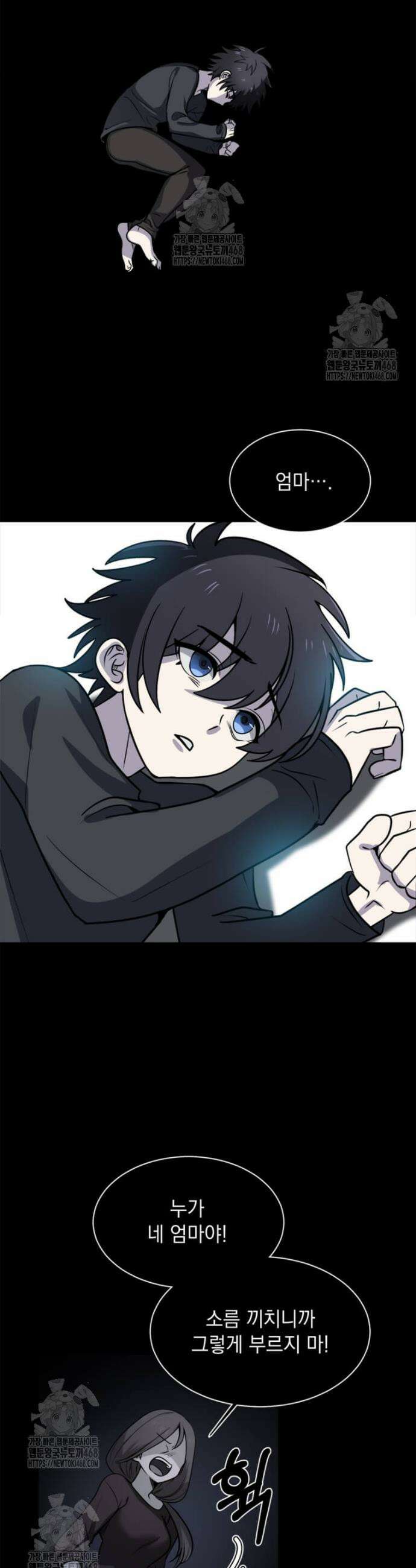 에스티오 132화 20