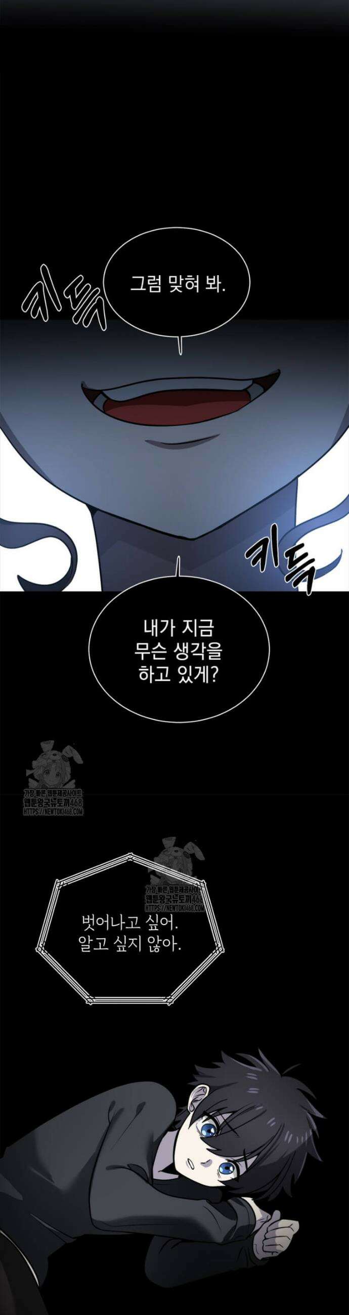 에스티오 132화 23