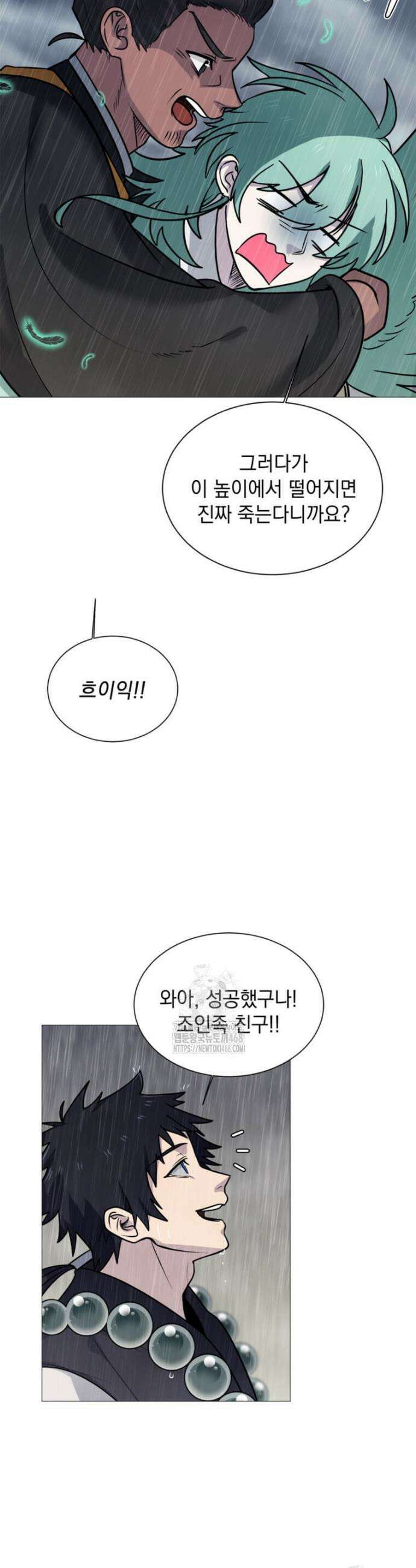 에스티오 132화 31