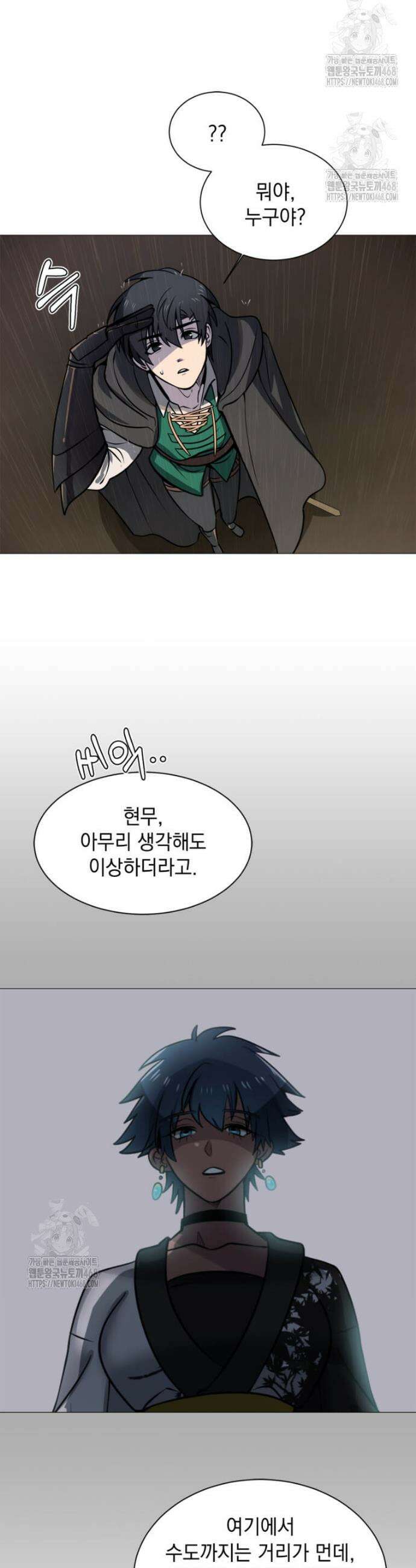 에스티오 132화 32