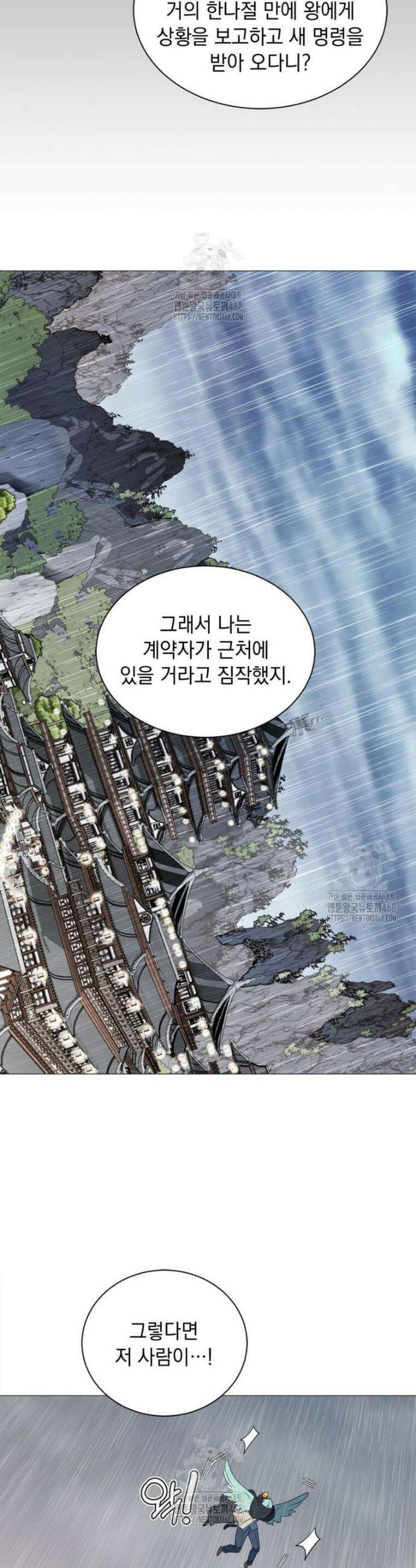 에스티오 132화 33