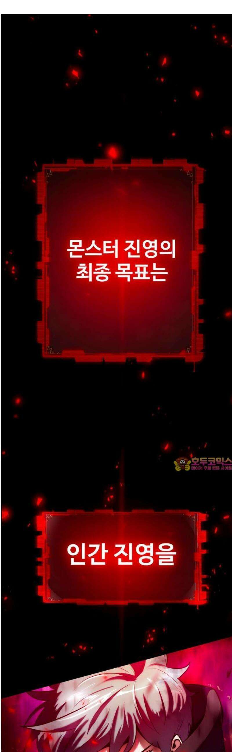 디펜스 브레이커 2화． S급기사 1