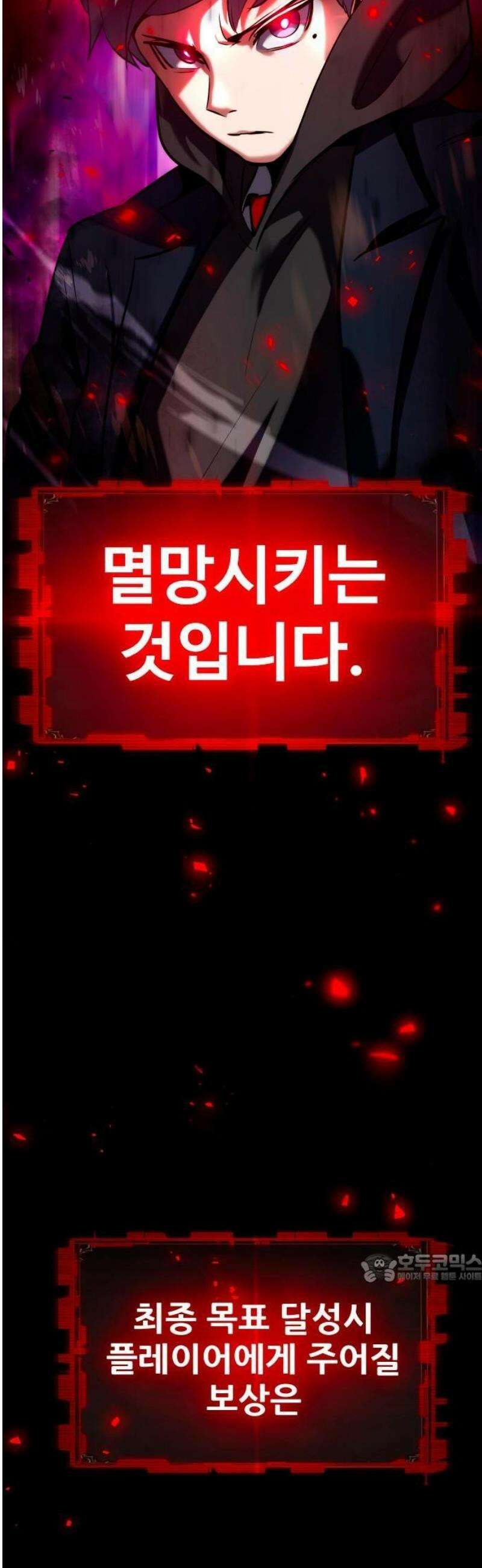 디펜스 브레이커 2화． S급기사 2
