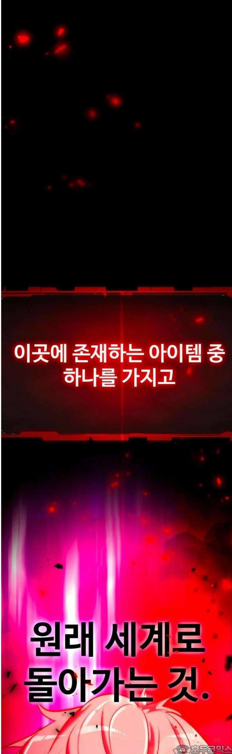 디펜스 브레이커 2화． S급기사 3
