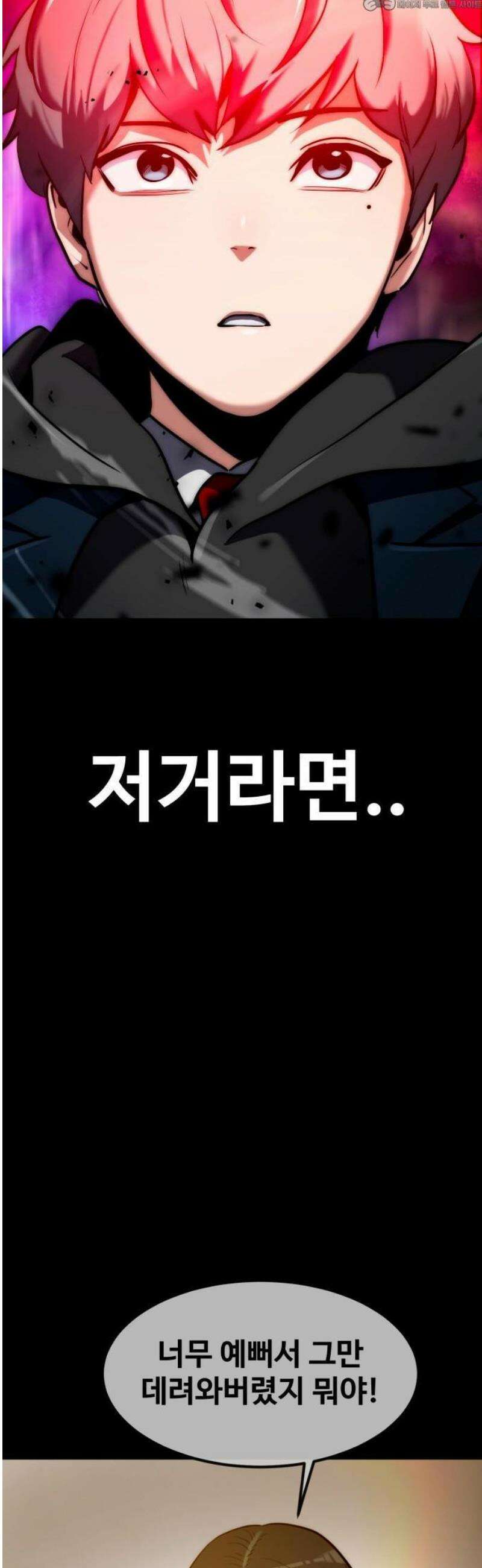 디펜스 브레이커 2화． S급기사 4