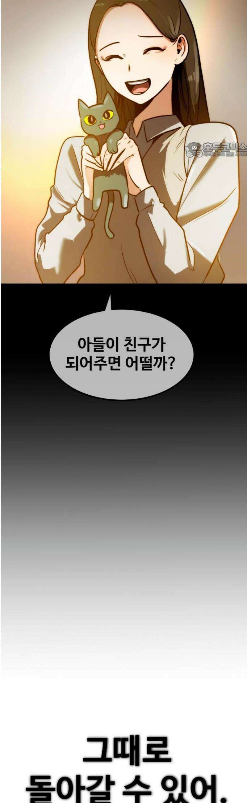 디펜스 브레이커 2화． S급기사 5