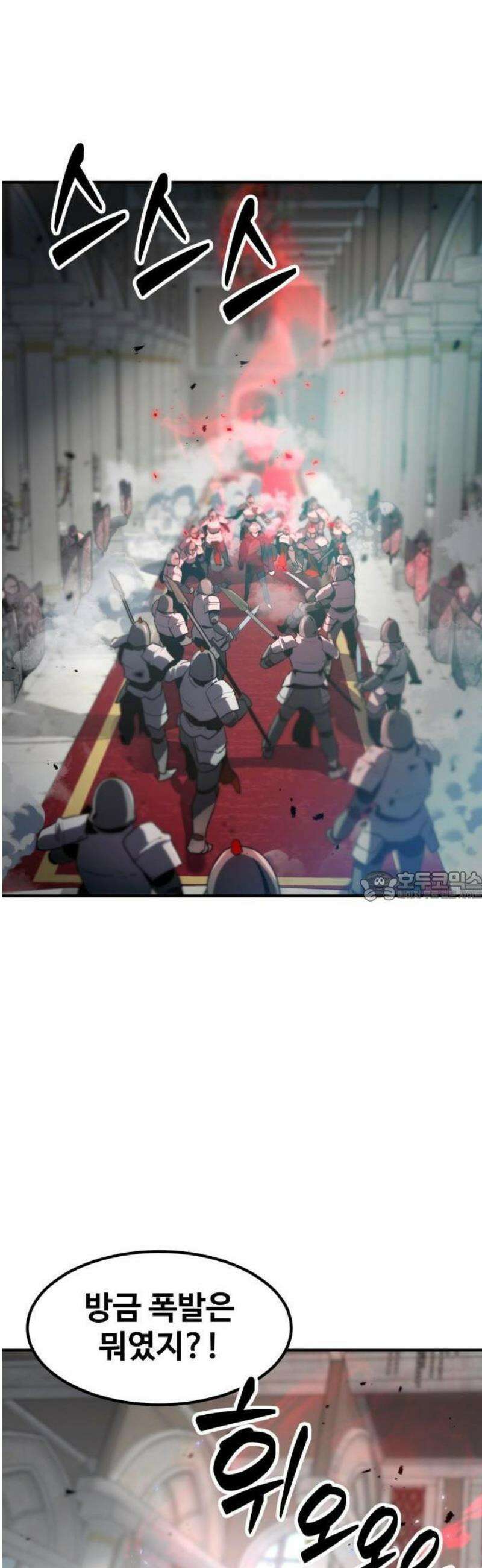 디펜스 브레이커 2화． S급기사 7