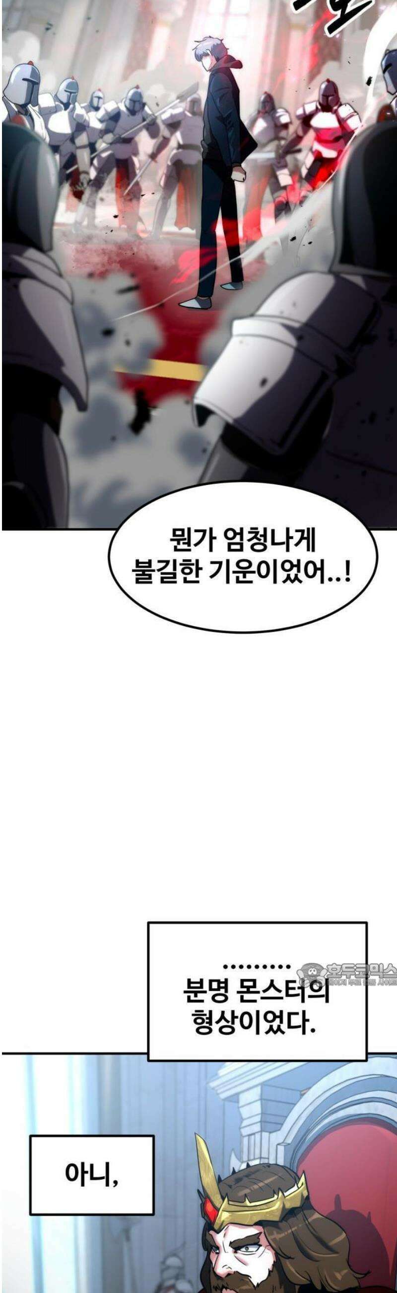 디펜스 브레이커 2화． S급기사 8