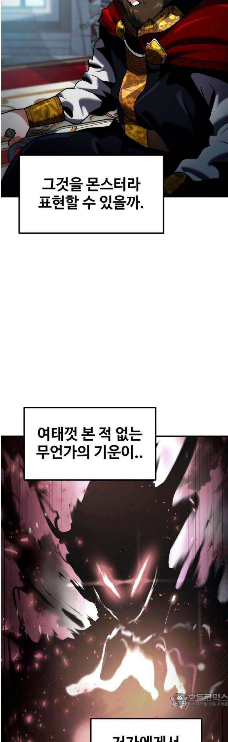 디펜스 브레이커 2화． S급기사 9