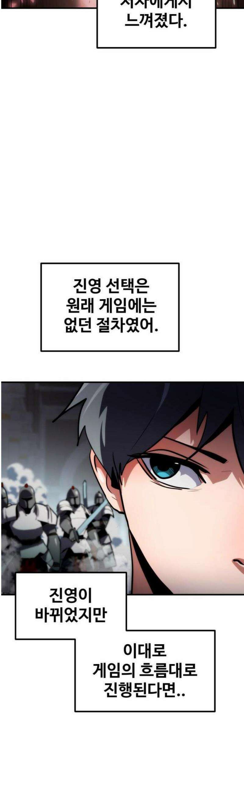 디펜스 브레이커 2화． S급기사 10