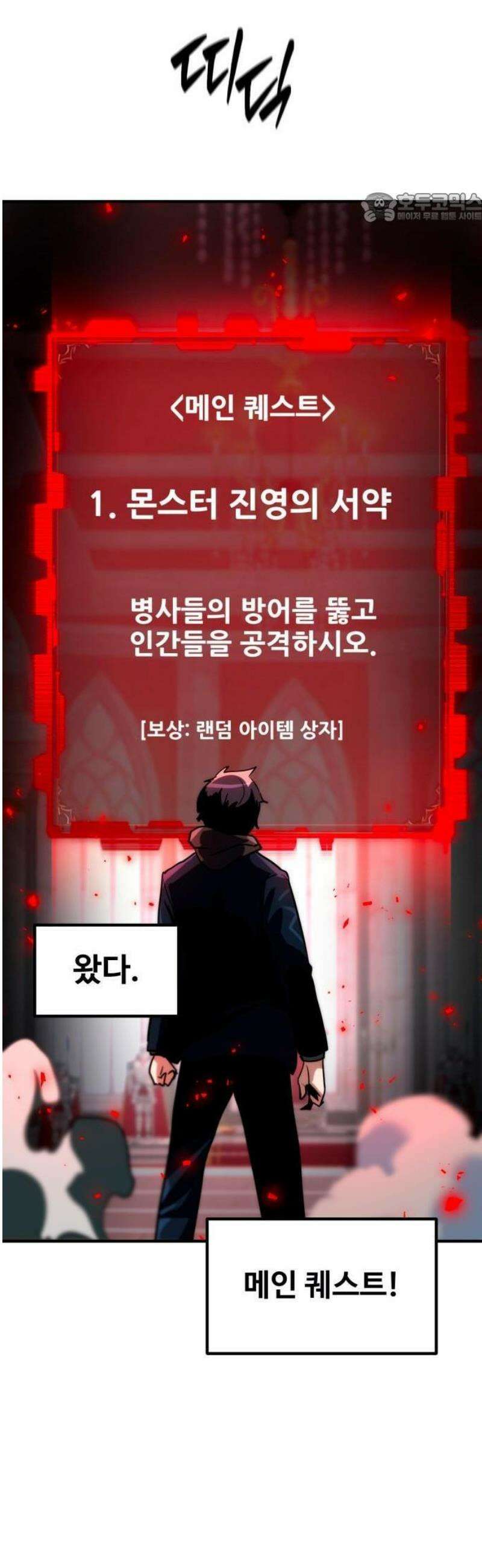 디펜스 브레이커 2화． S급기사 11