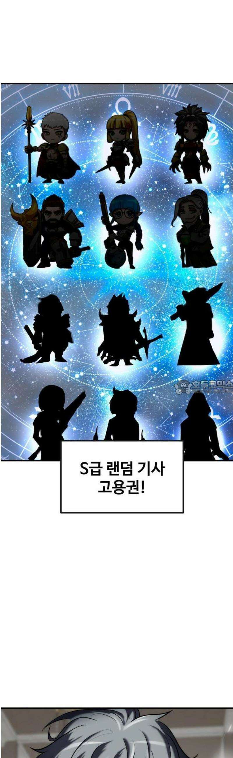 디펜스 브레이커 2화． S급기사 13