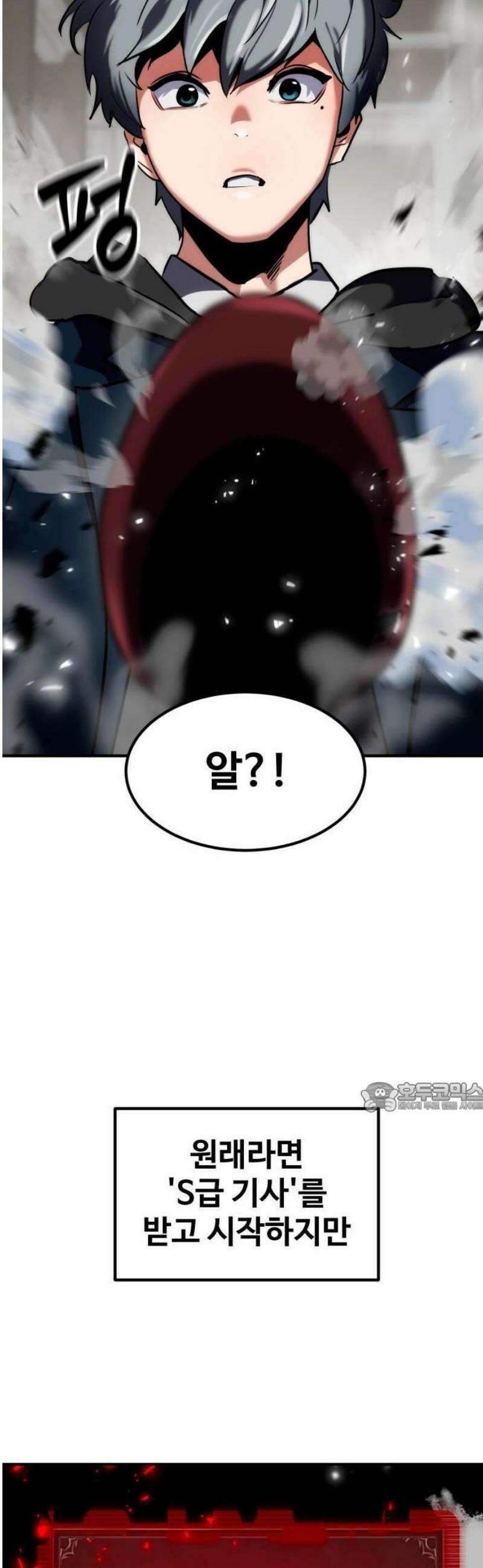 디펜스 브레이커 2화． S급기사 14