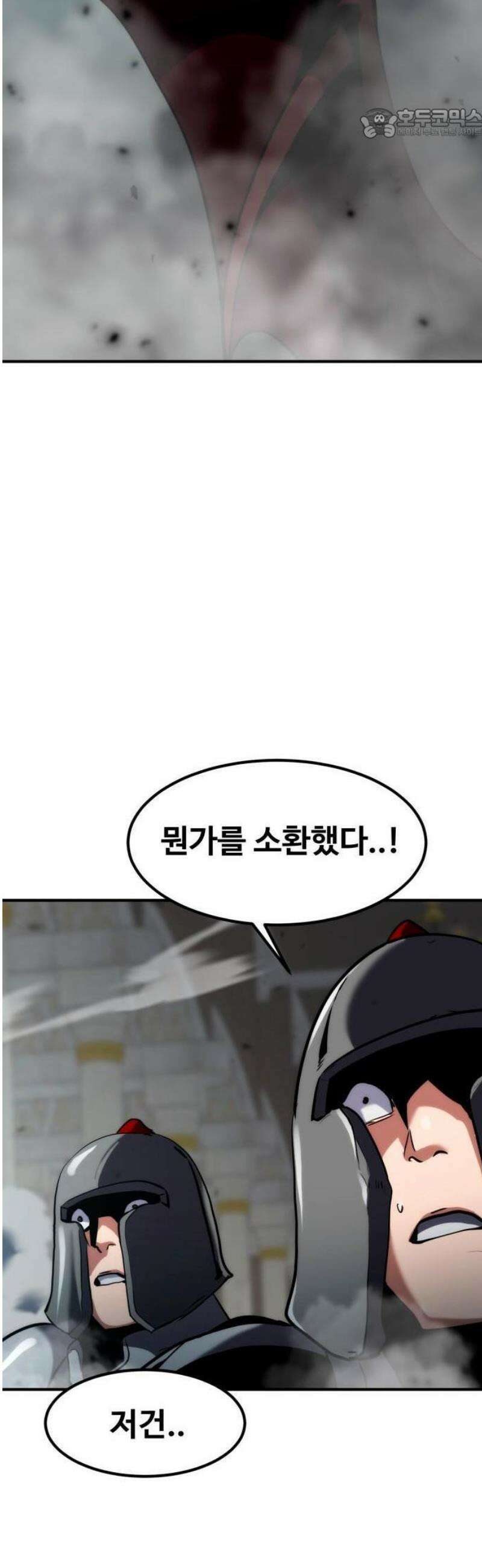 디펜스 브레이커 2화． S급기사 17
