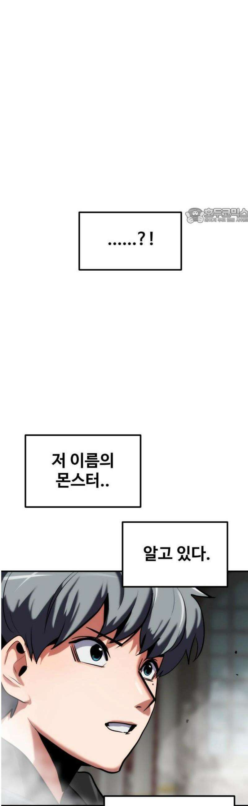 디펜스 브레이커 2화． S급기사 18
