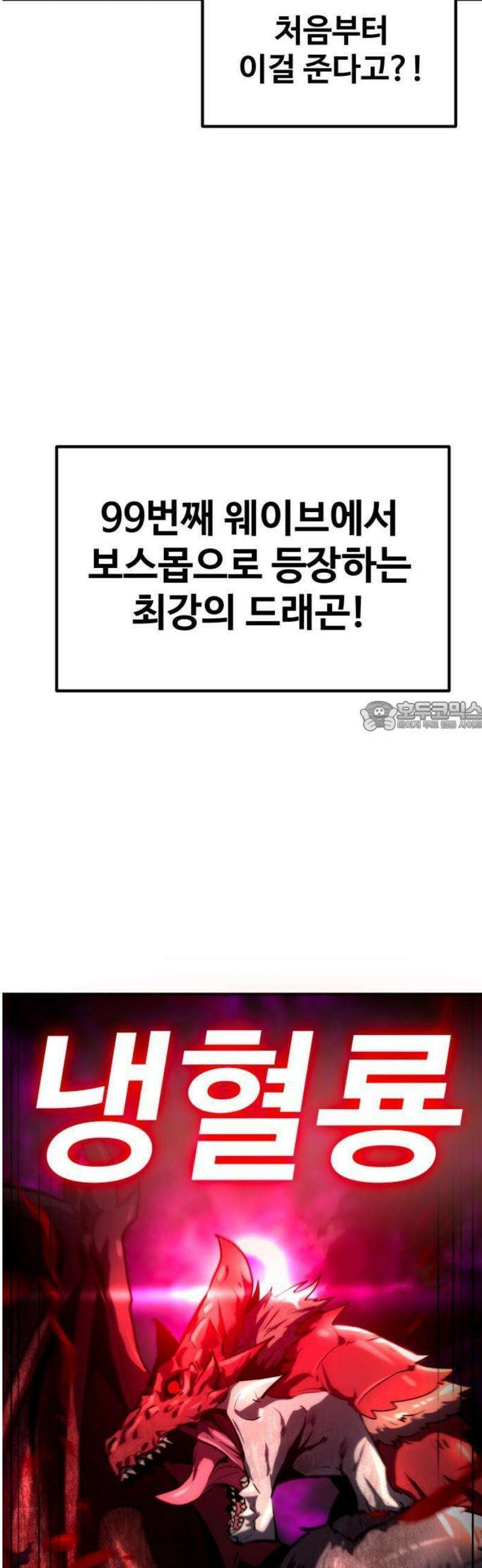 디펜스 브레이커 2화． S급기사 19