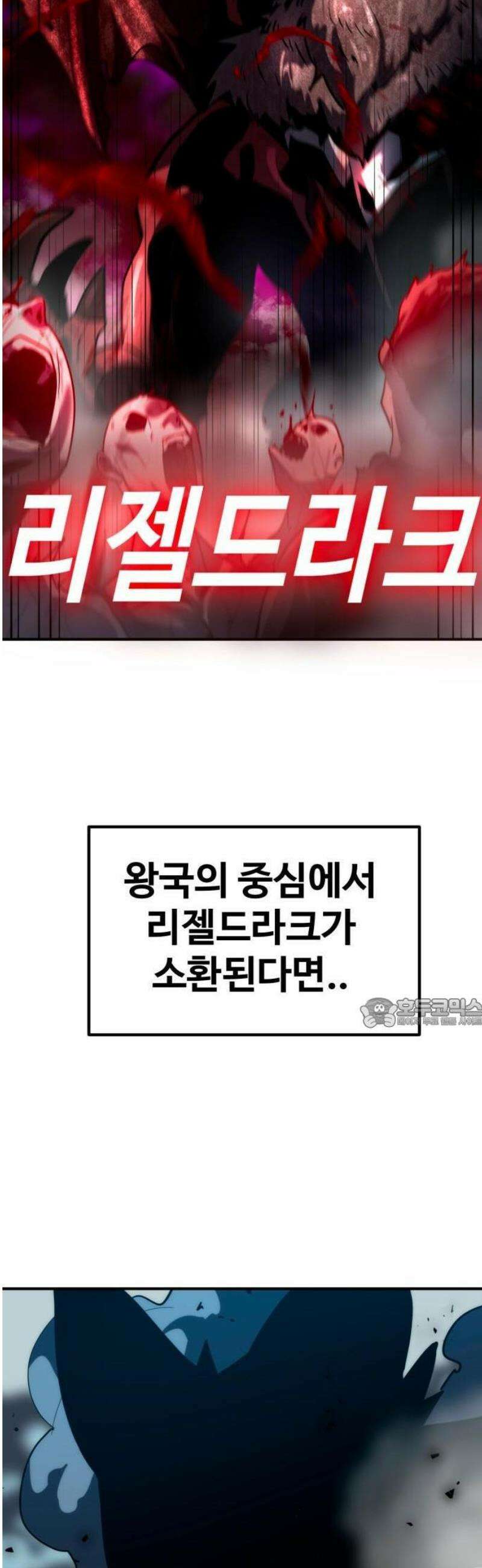 디펜스 브레이커 2화． S급기사 20