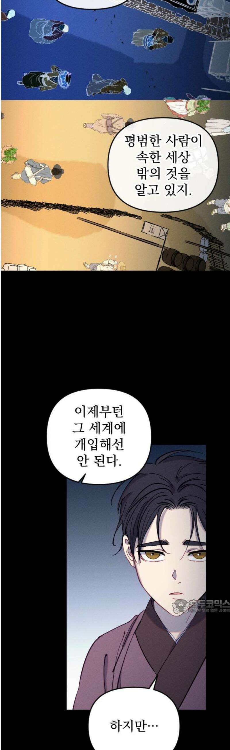 무원야담 71화 2