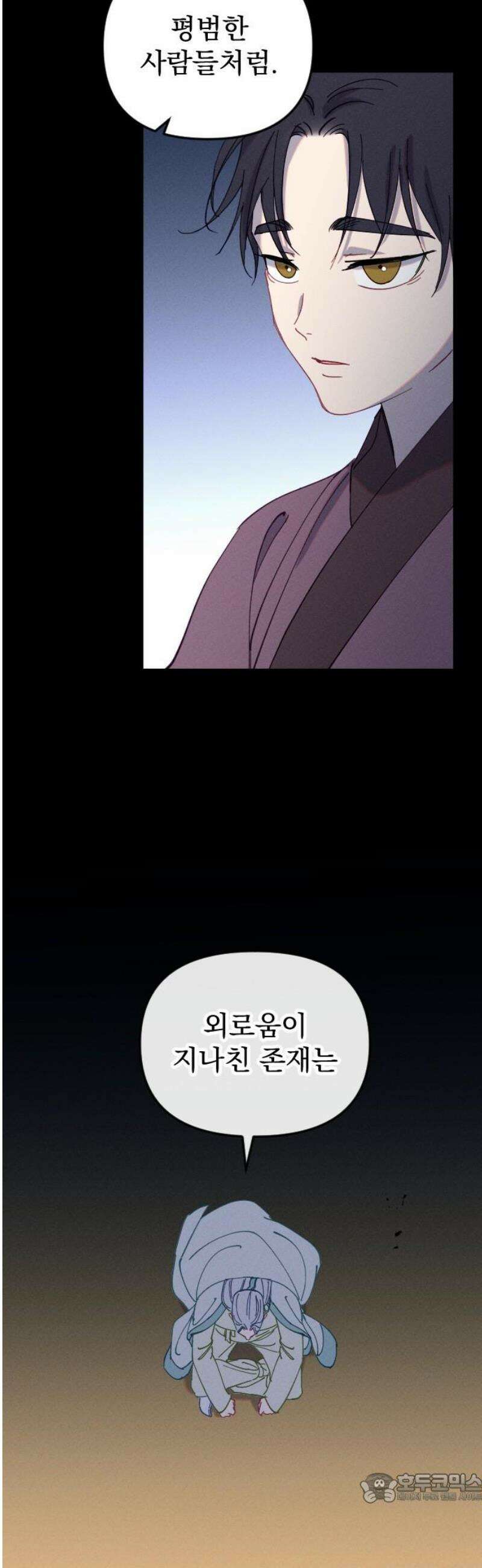 무원야담 71화 4