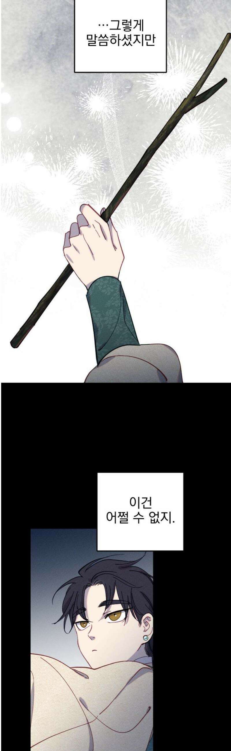 무원야담 71화 6