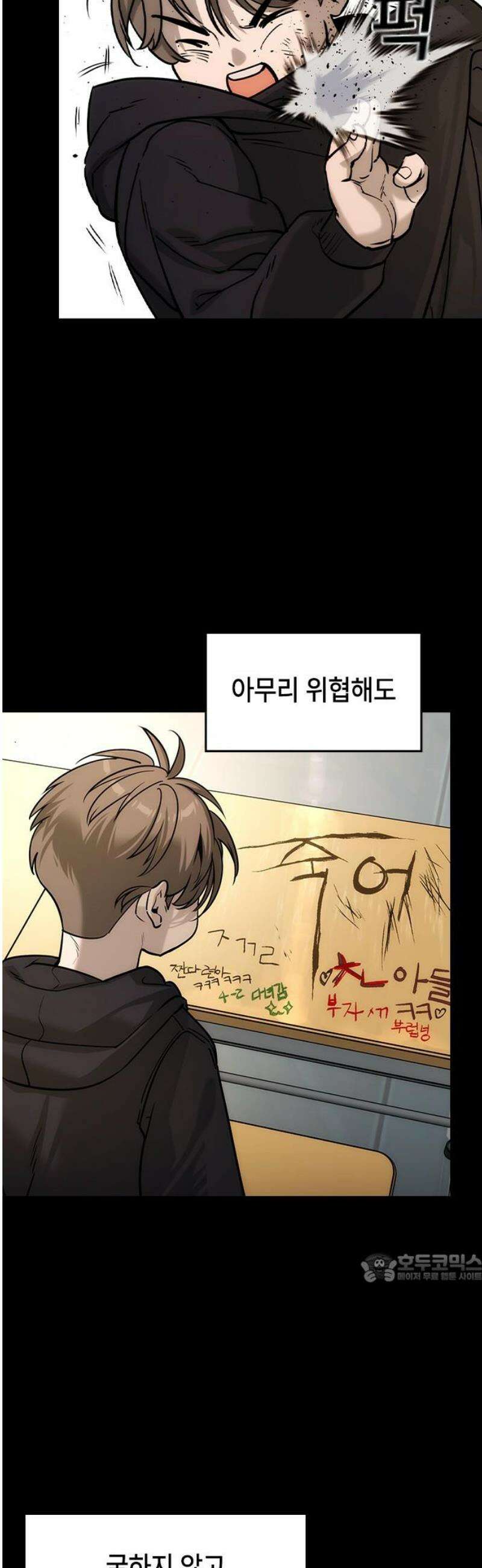 귀공자 44화 2