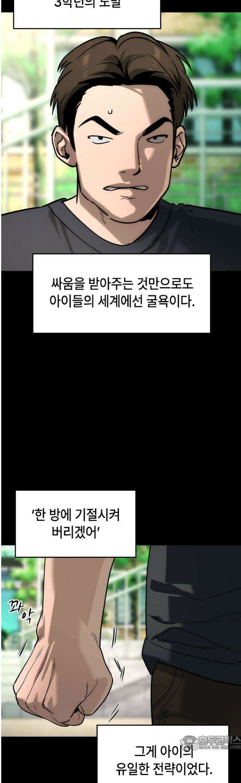 귀공자 44화 4