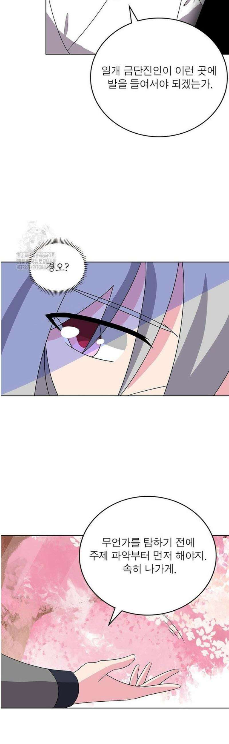 마황귀환록 322화 6