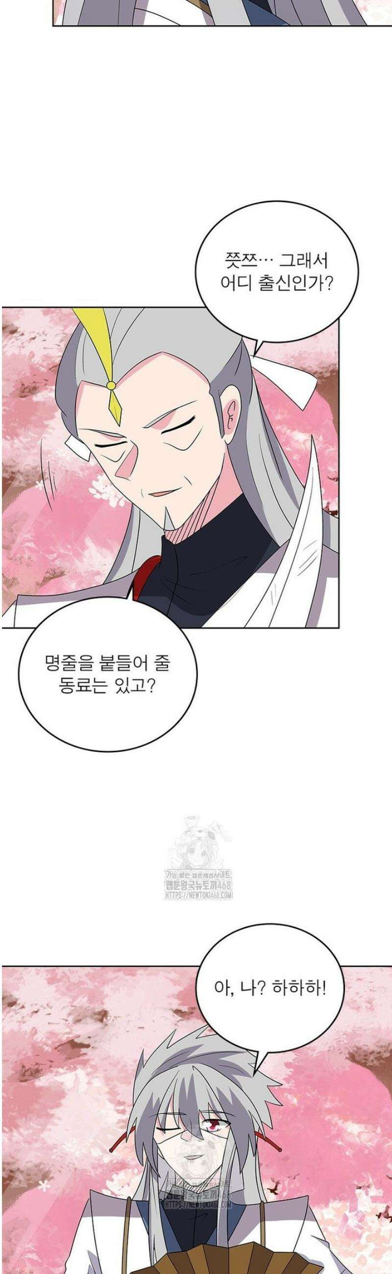 마황귀환록 322화 8