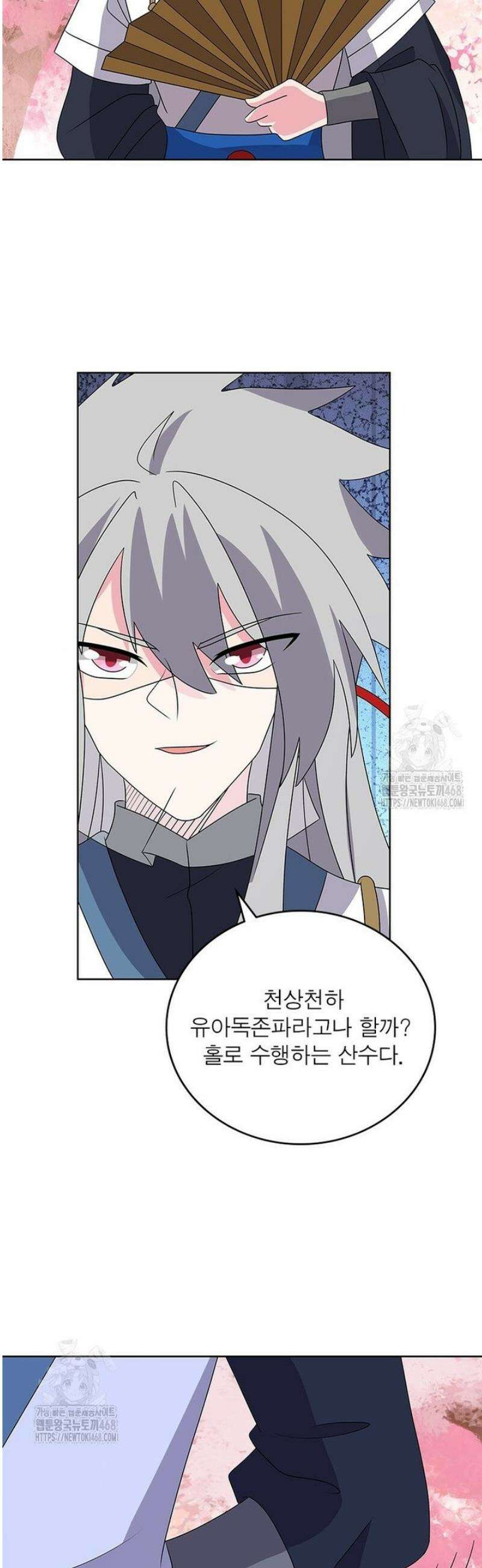 마황귀환록 322화 9