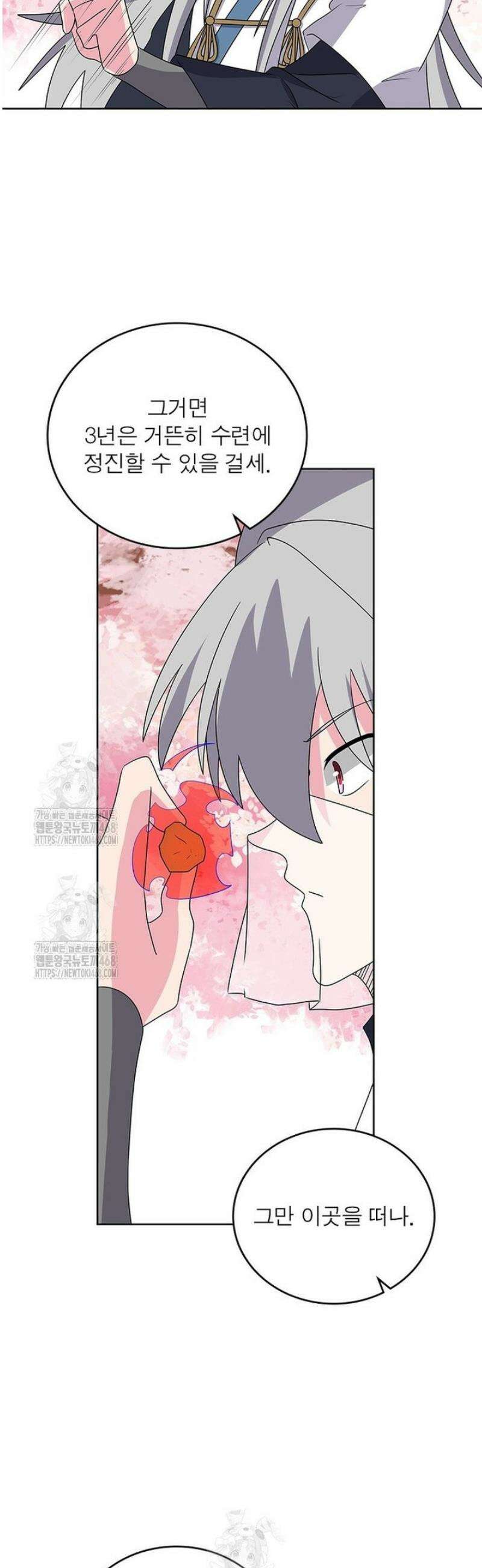 마황귀환록 322화 11