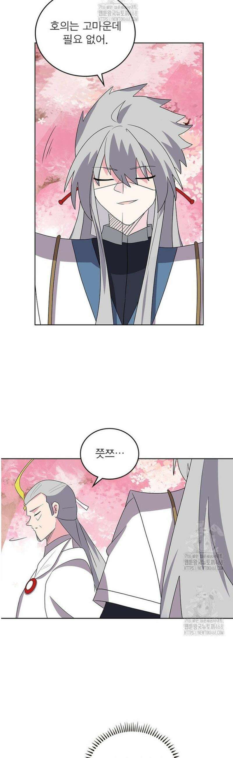 마황귀환록 322화 12