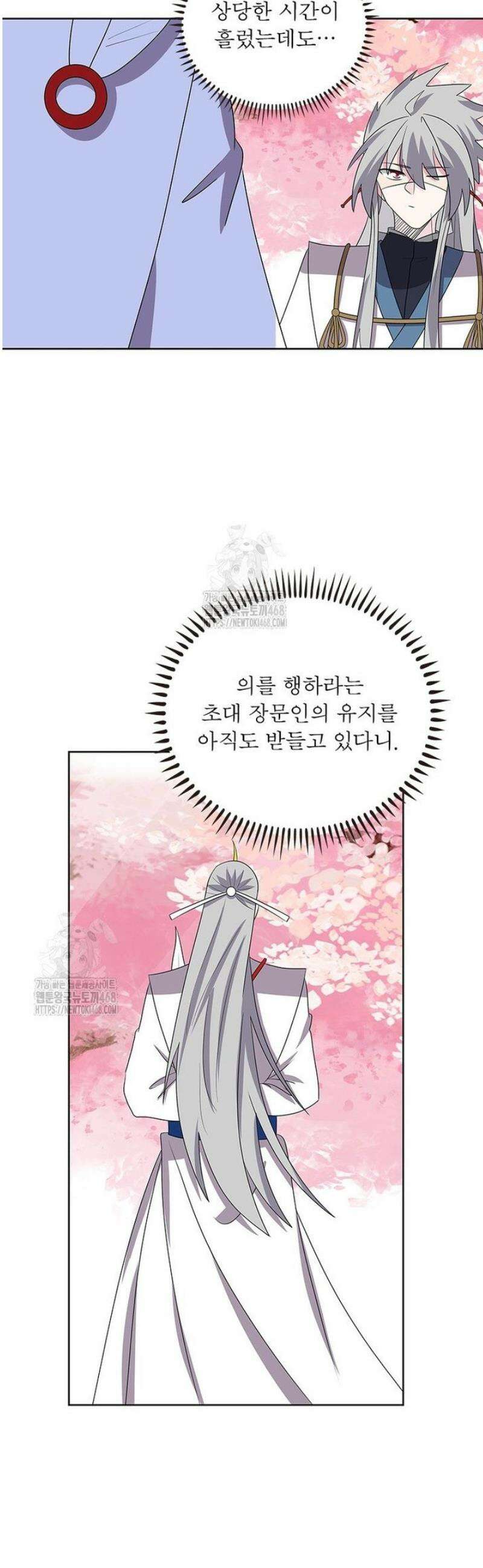 마황귀환록 322화 13
