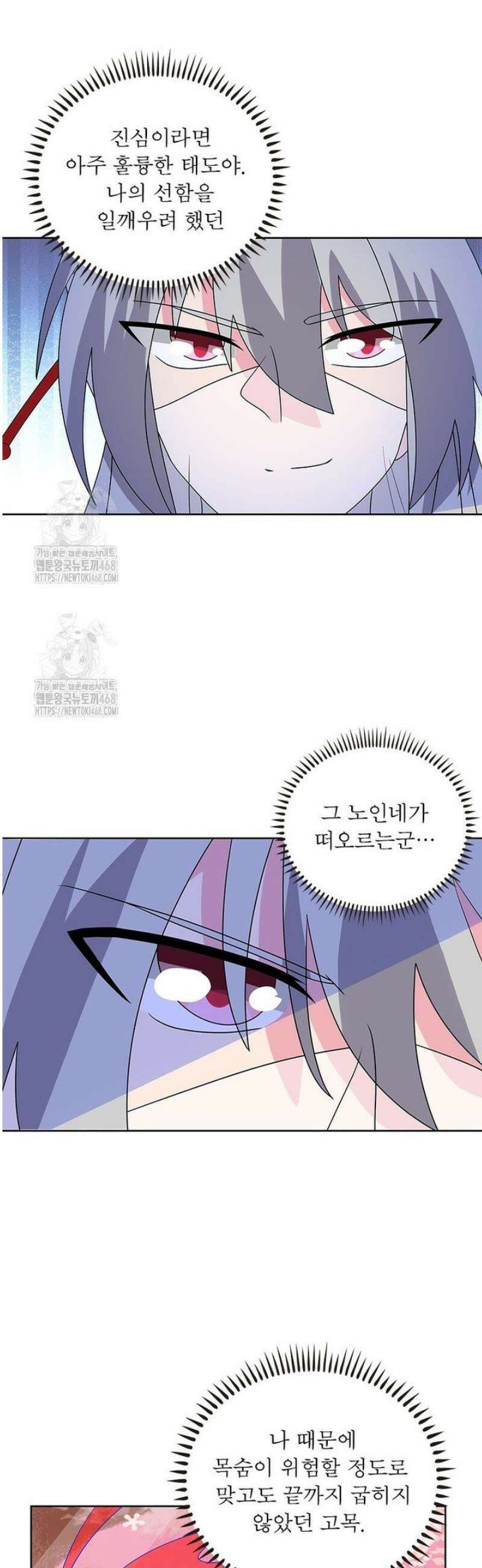 마황귀환록 322화 14