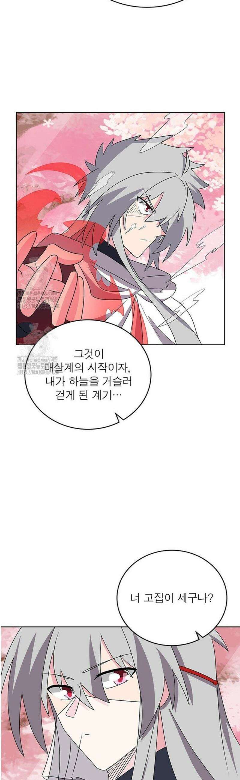 마황귀환록 322화 16