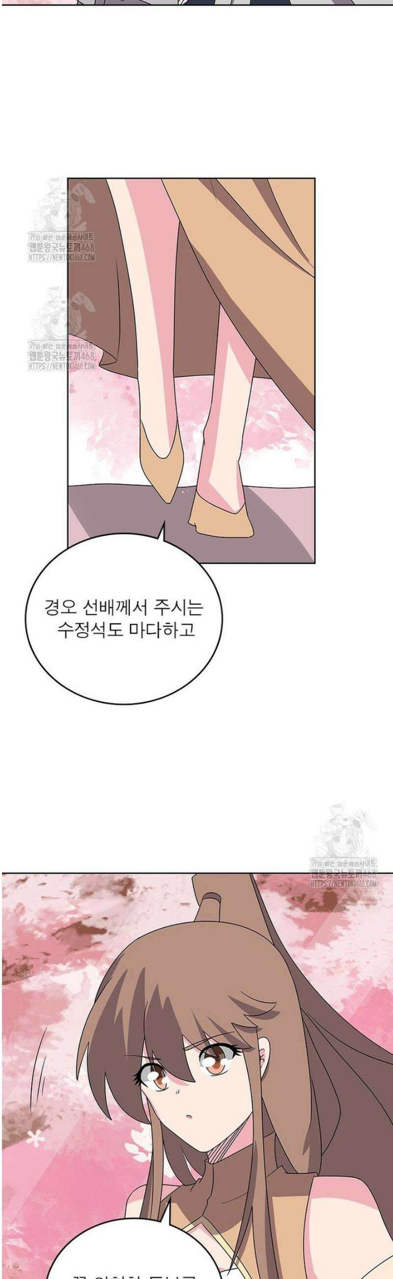 마황귀환록 322화 17