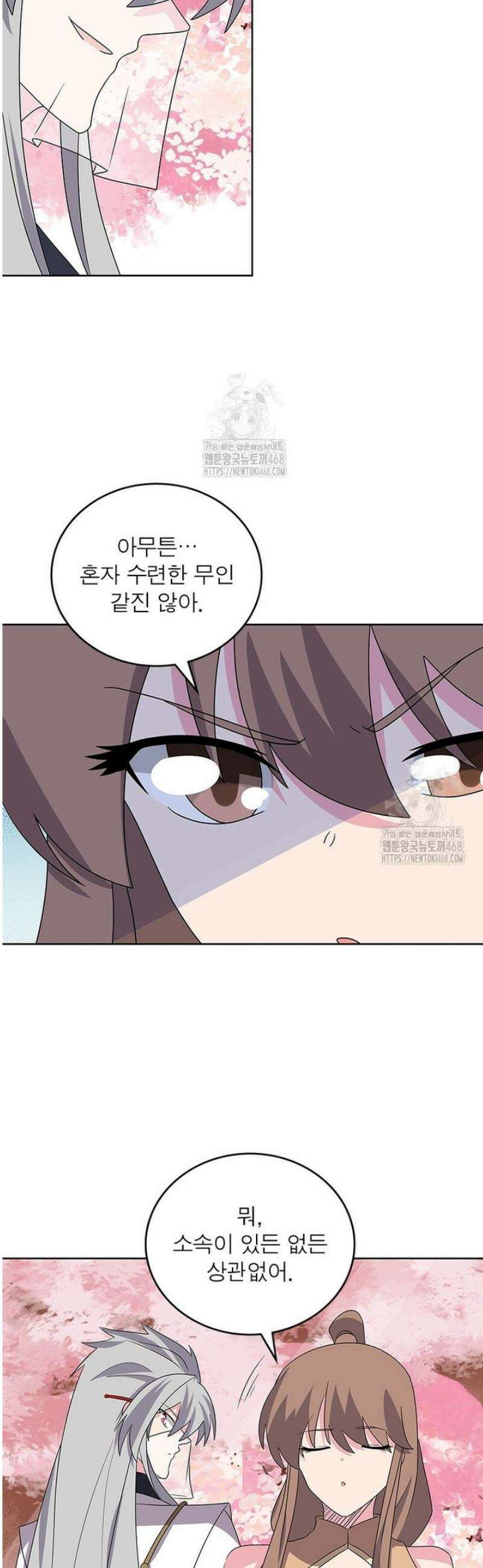 마황귀환록 322화 22
