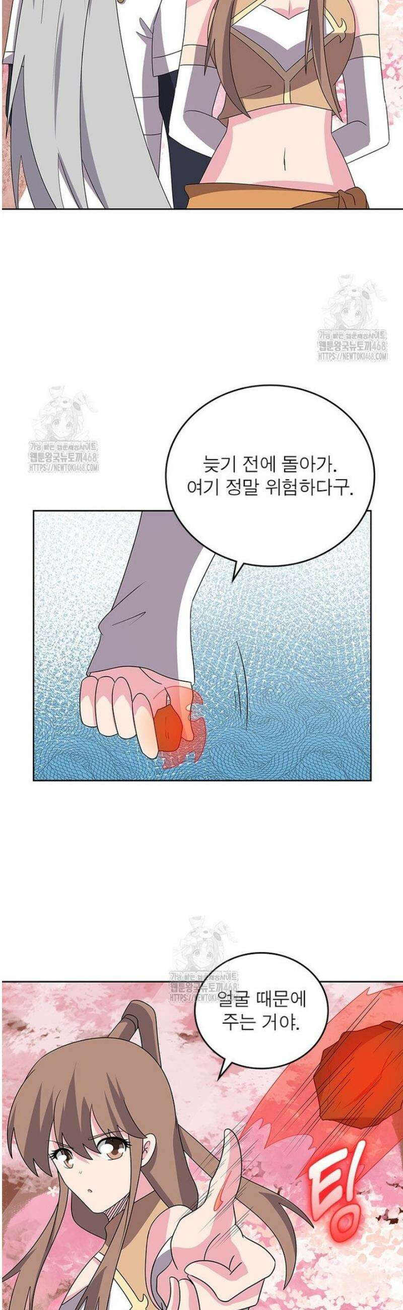 마황귀환록 322화 23