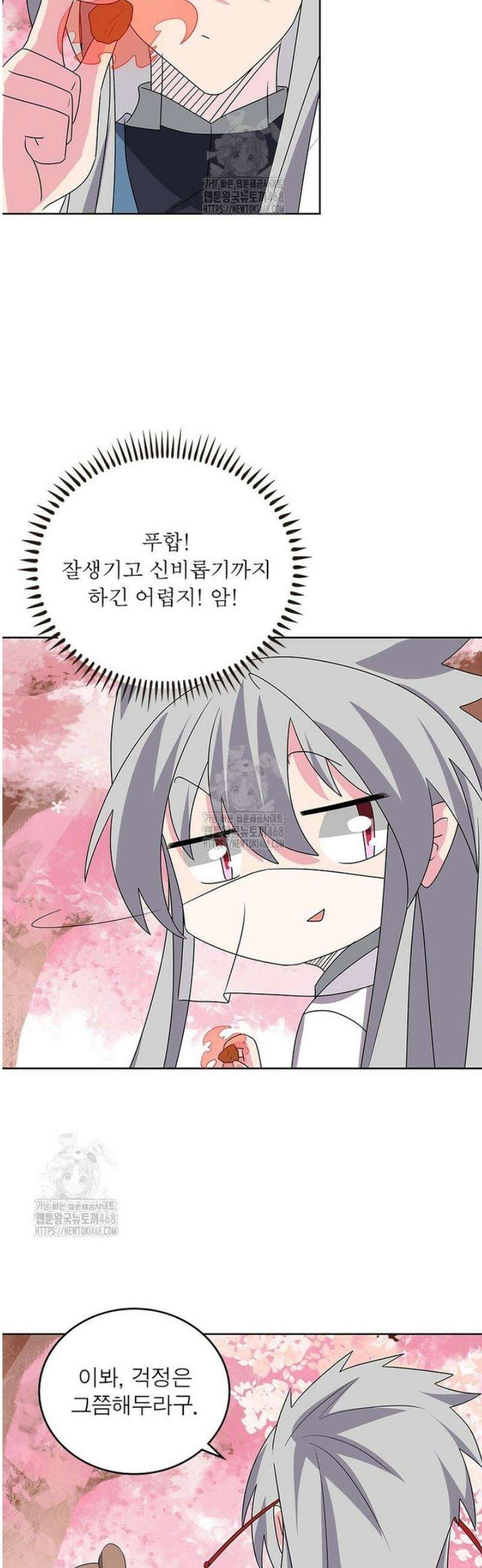 마황귀환록 322화 25