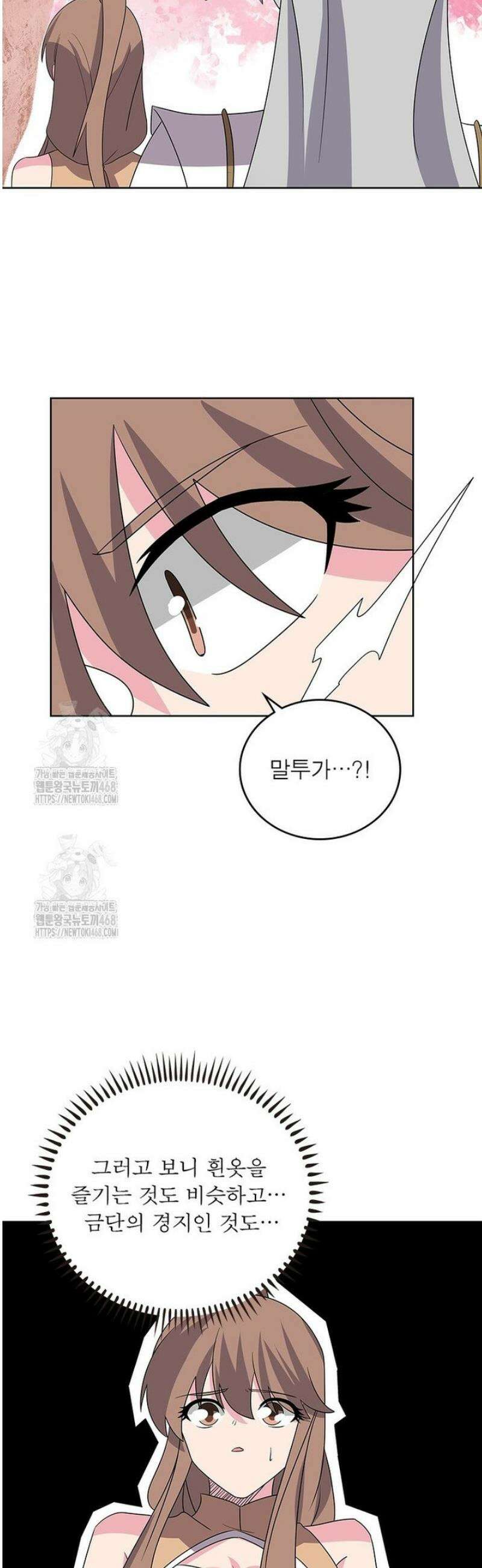 마황귀환록 322화 26