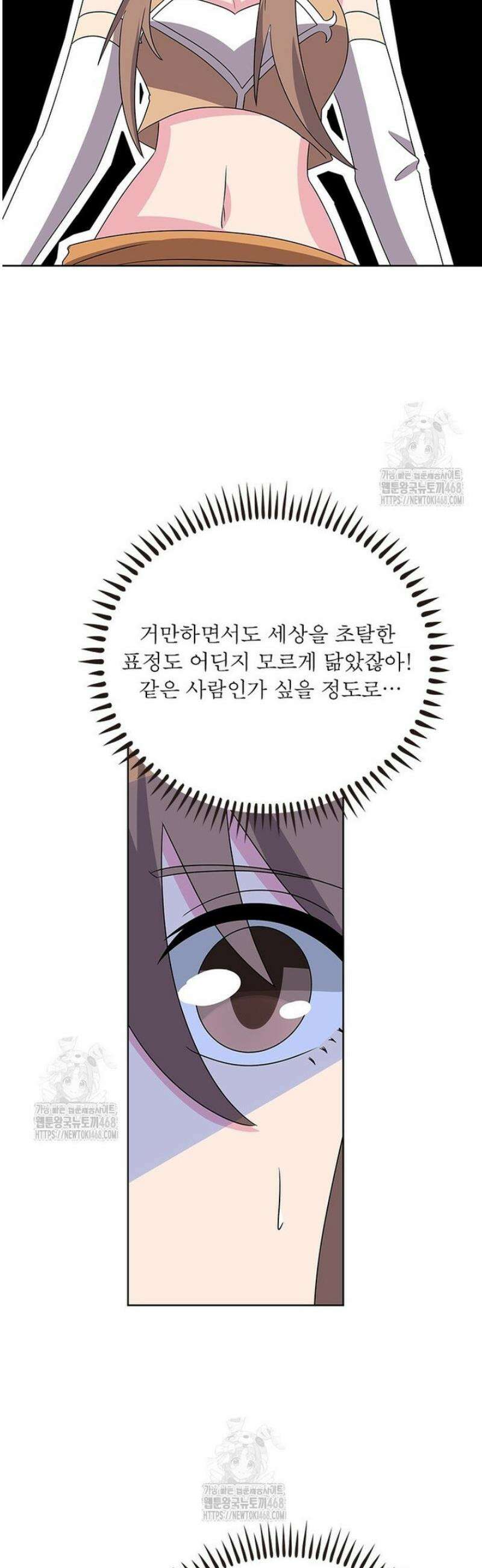 마황귀환록 322화 27
