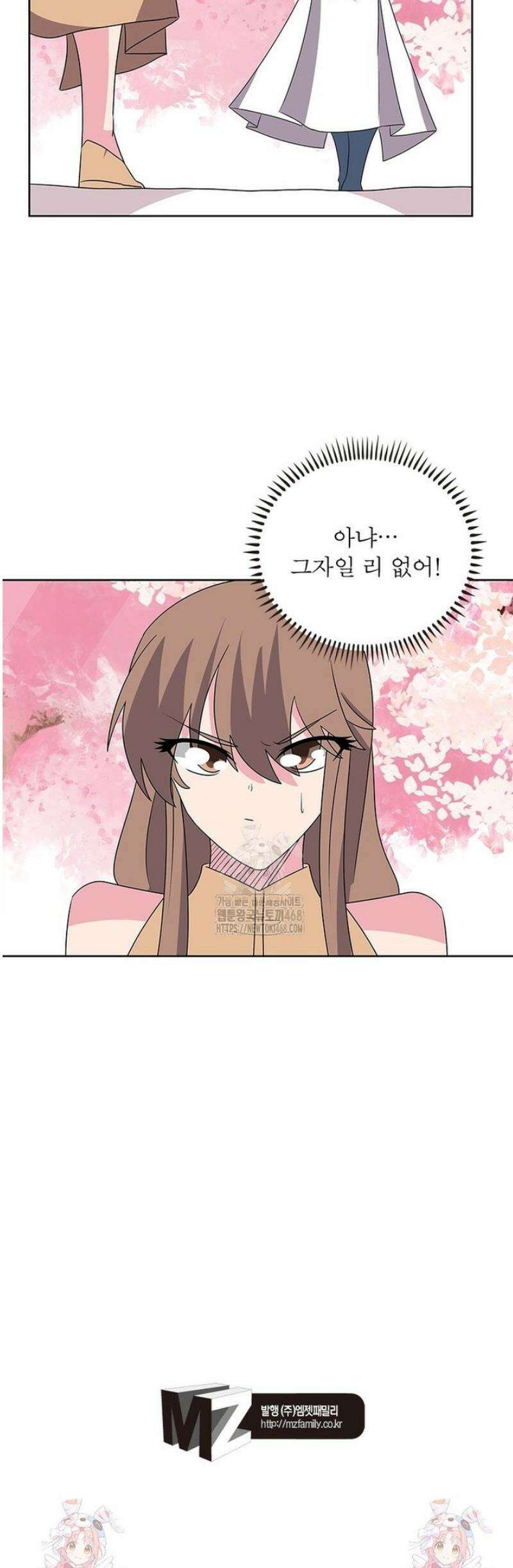 마황귀환록 322화 30