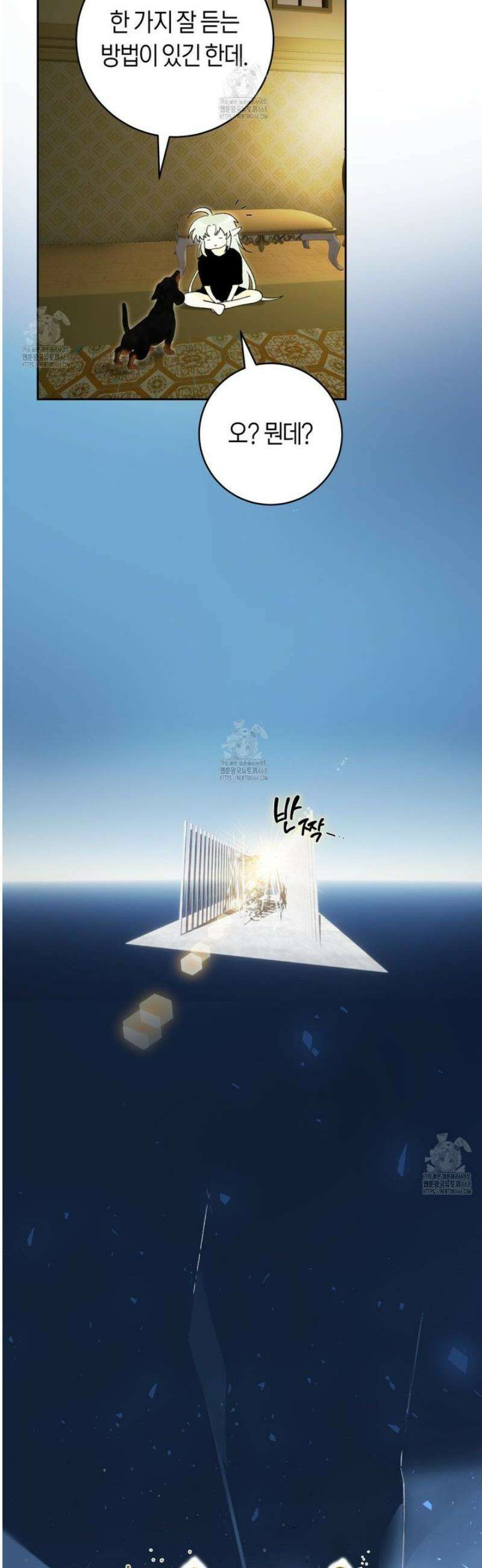 데스메탈 세이렌은 처음이신가요? 33화 4