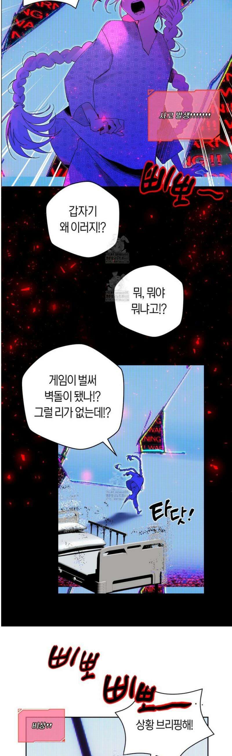 데스메탈 세이렌은 처음이신가요? 33화 7