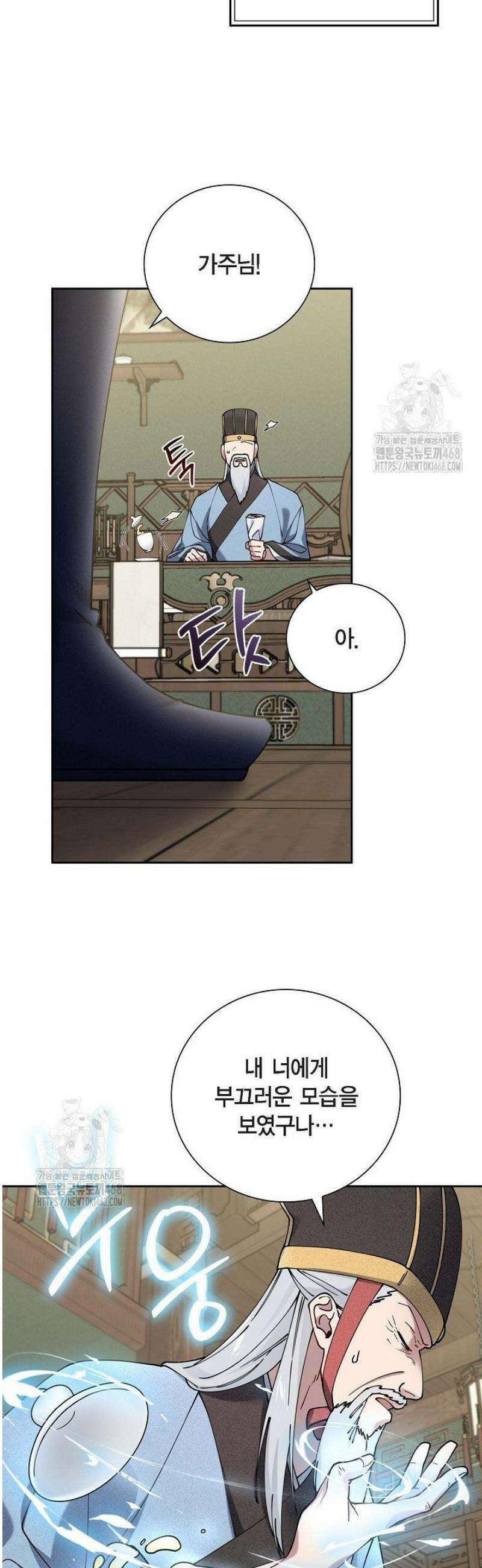 무림체포전담조 27화 4